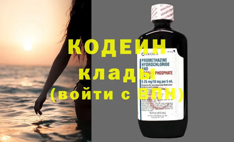 Codein Purple Drank  Кировград 