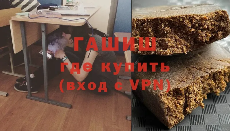 Гашиш убойный Кировград